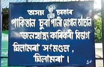 Pakistan in India?- The naming error